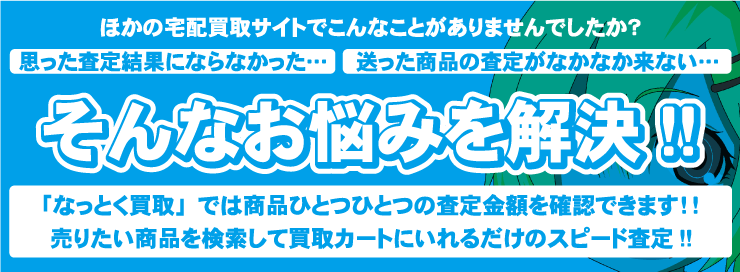 ガンガンお悩み解決