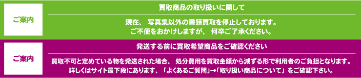 お客様にご案内