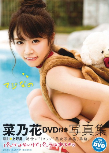 なのか2