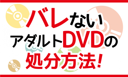 HP_処分DVDアイコン素材1